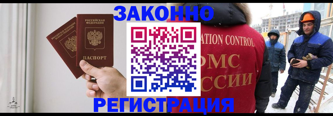 временная регистрация законно в Вологодской области