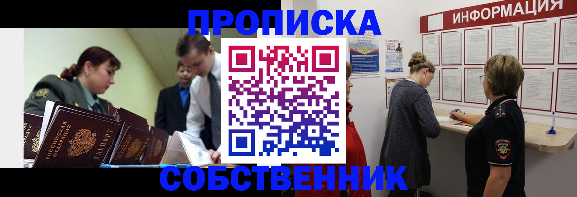 временная регистрация адрес в Вологодской области
