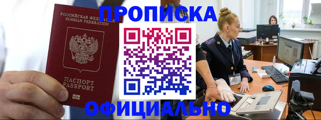 прописка для школы в Вологодской области